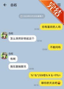 (網王同人)和白石君的戀愛日常